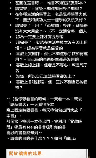 台北 萬華區》NHP直覺學習法 課程心得 - 第2張圖