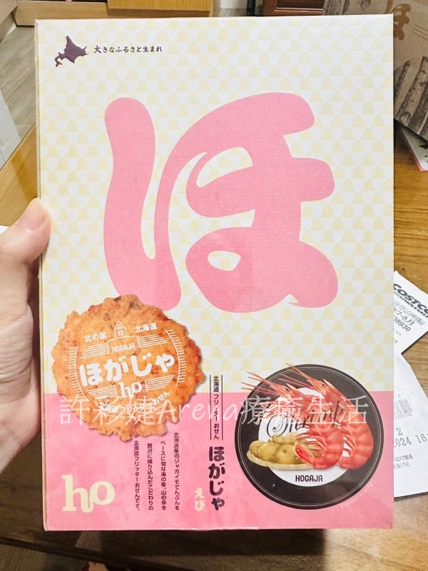 開箱分享》百年工藝與天然素材的結合:福太郎蝦味煎餅的秘密! - 第1張圖 北海道濃脆蝦味煎餅兩盒一組