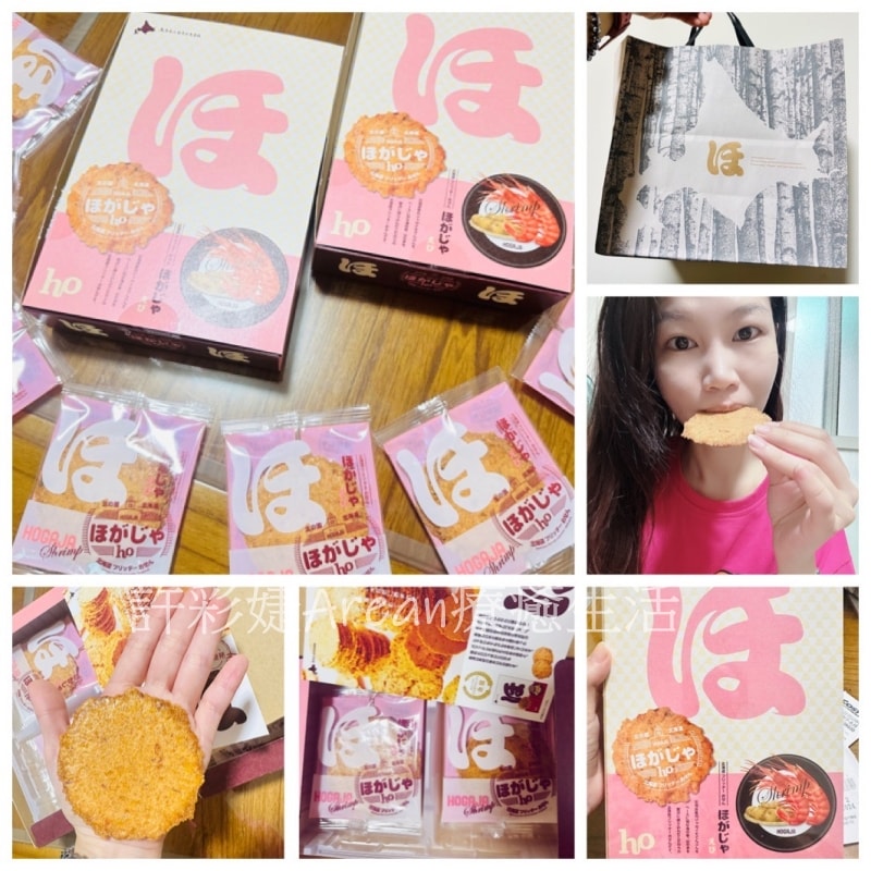 開箱分享》百年工藝與天然素材的結合:福太郎蝦味煎餅的秘密! - 第6張圖 【山口油屋福太郎】福太郎北海道濃脆蝦味煎餅