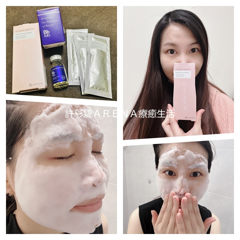 碳酸泡泡深層清潔，含美容成分讓肌膚煥發健康光采。