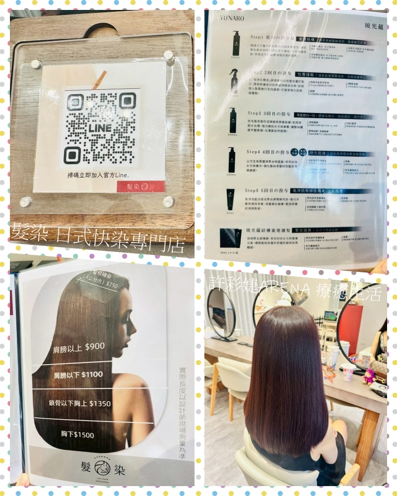 髮染 Hair Color Studio
