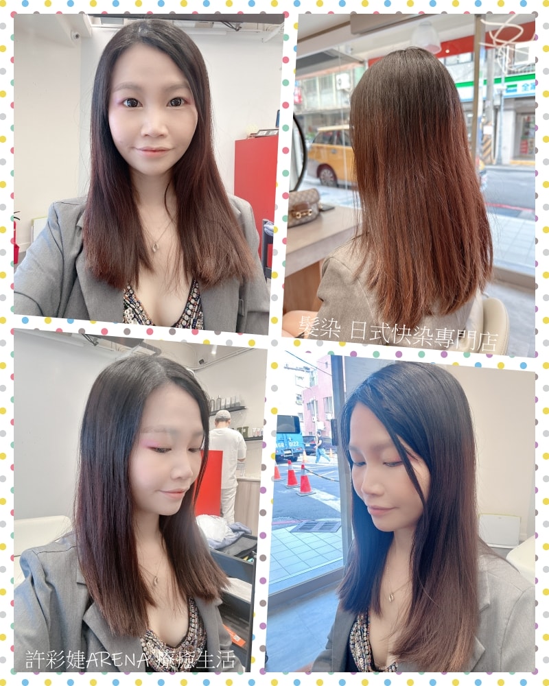 染髮前-髮染 Hair Color Studio