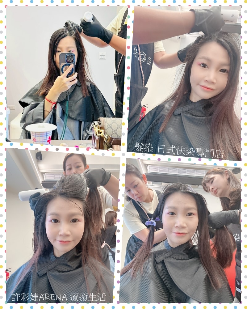 髮染 Hair Color Studio